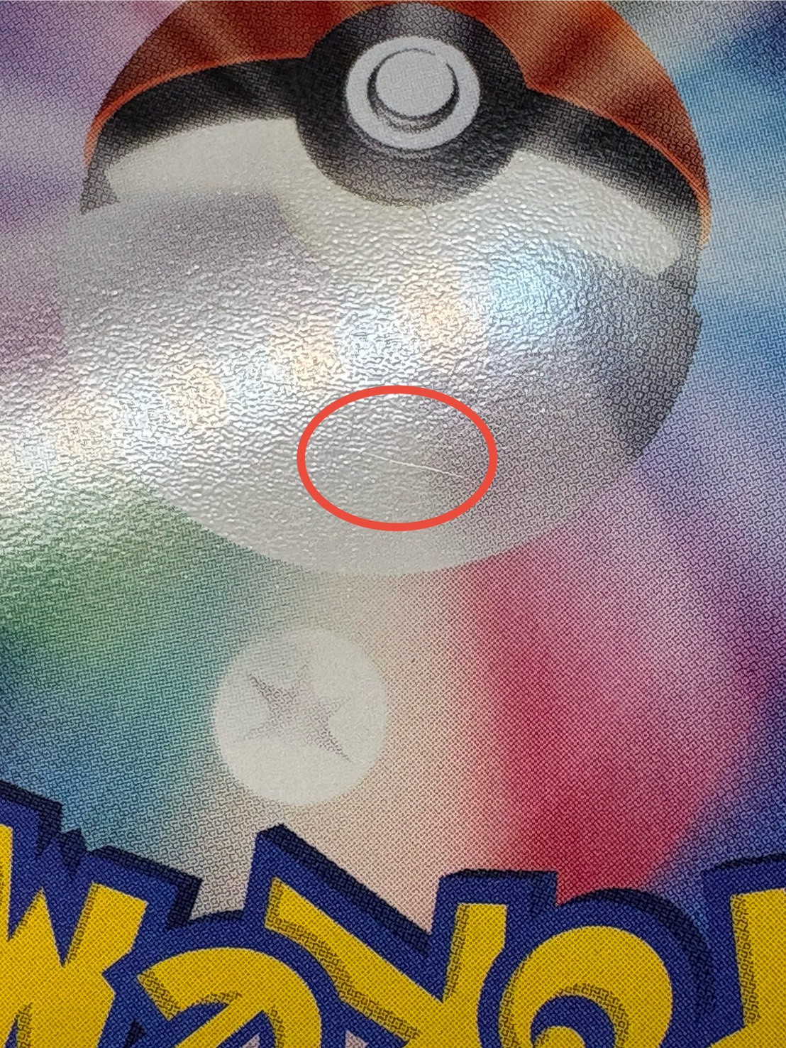 状態A-〕カイオーガ☆(1ED)【☆】{028/086}