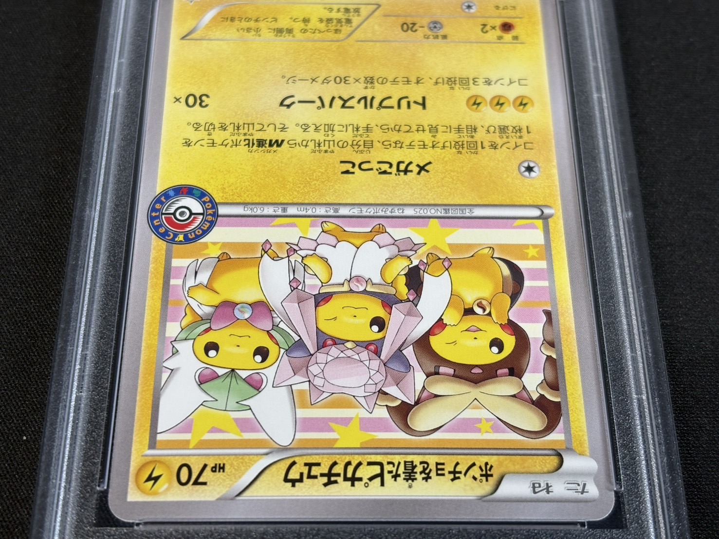 状態難/PSA10鑑定済〕ポンチョを着たピカチュウ【P】{275/XY-P}