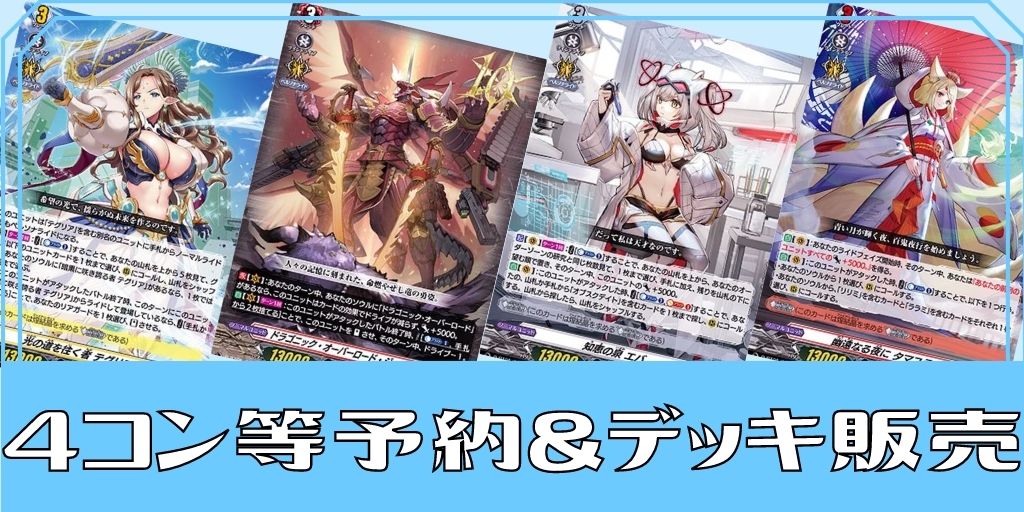 状態A-〕ピースフルボイスレインディア【SP】{G-CB03/S04}《バミューダ△》