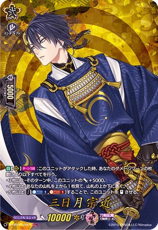 ヴァンガード 三日月宗近 sec 刀剣乱舞ONLINE2025 ヴァンガード 三日月