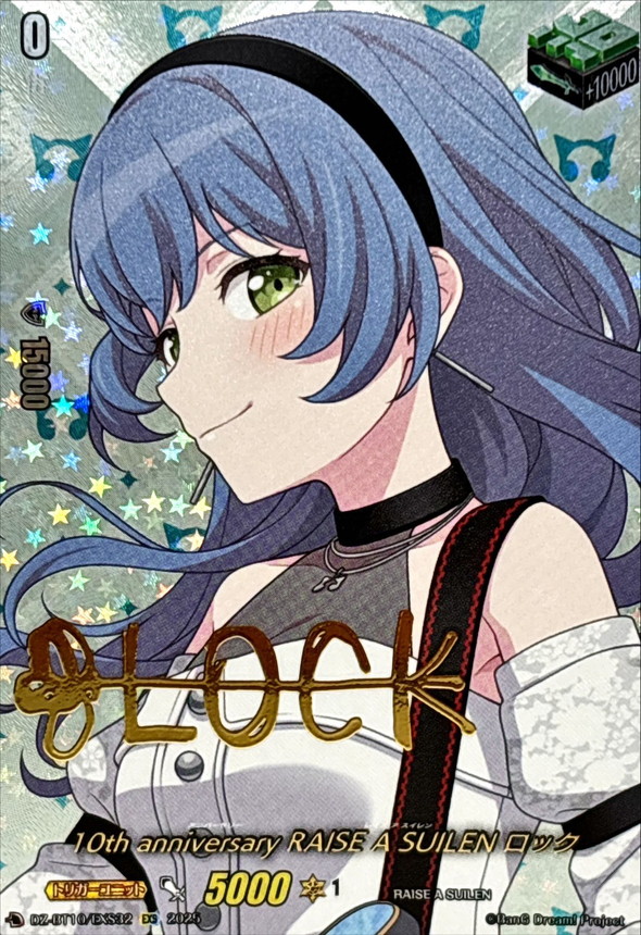 状態A-〕10thanniversaryRAISEASUILENロック(サイン)【EXS】{DZ-BT10