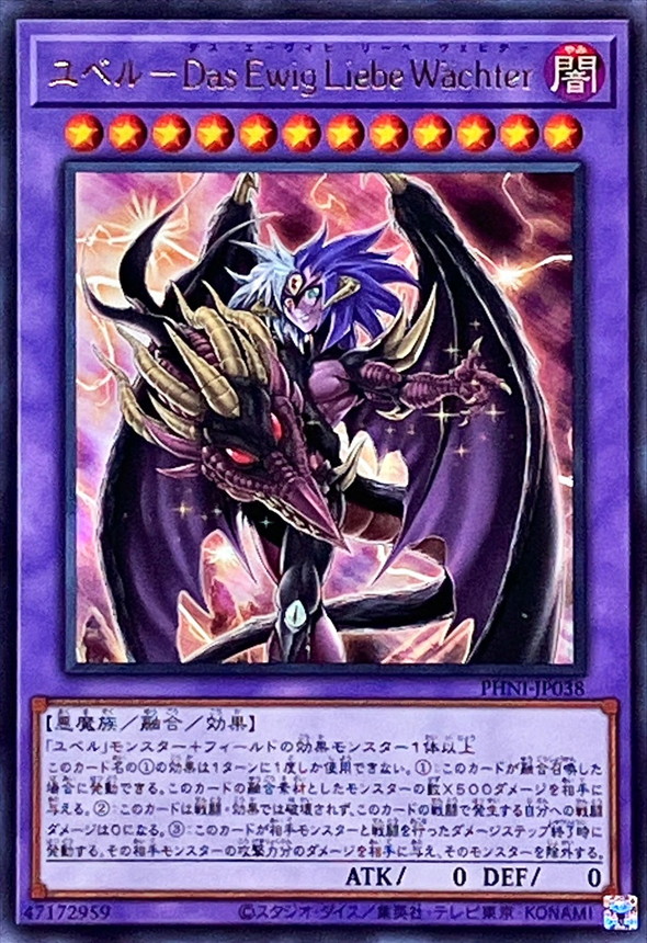 遊戯王OCG PHANTOM NIGHTMARE300パック②ユベル 遊戯王OCG PHANTOM