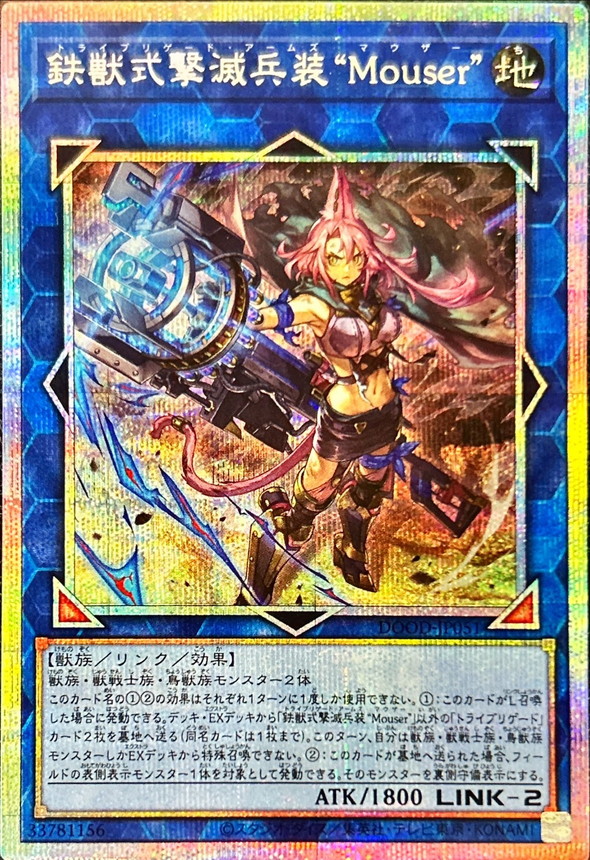 遊戯王】「DOOM OF DIMENSIONS」の当たりカードまとめ！フリマ相場