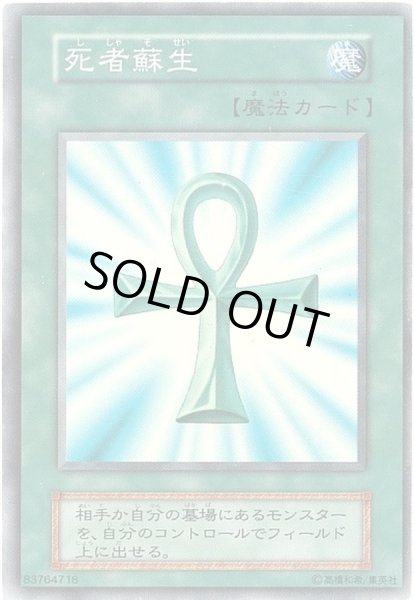 状態C〕死者蘇生(初期)【スーパー】{Vol.2}《魔法》