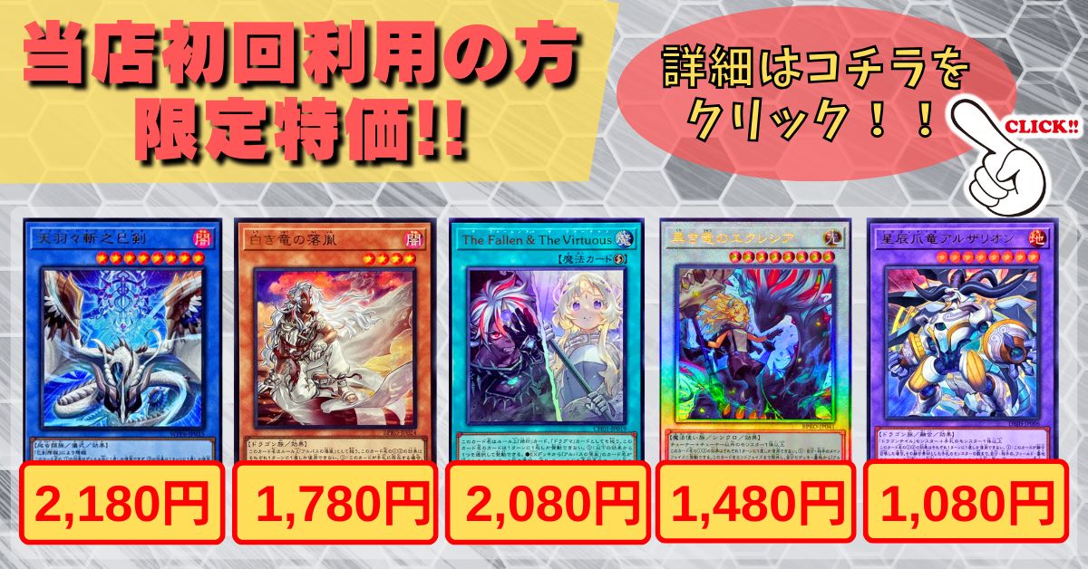 カードラッシュ】遊戯王が日本最大級の通販サイト