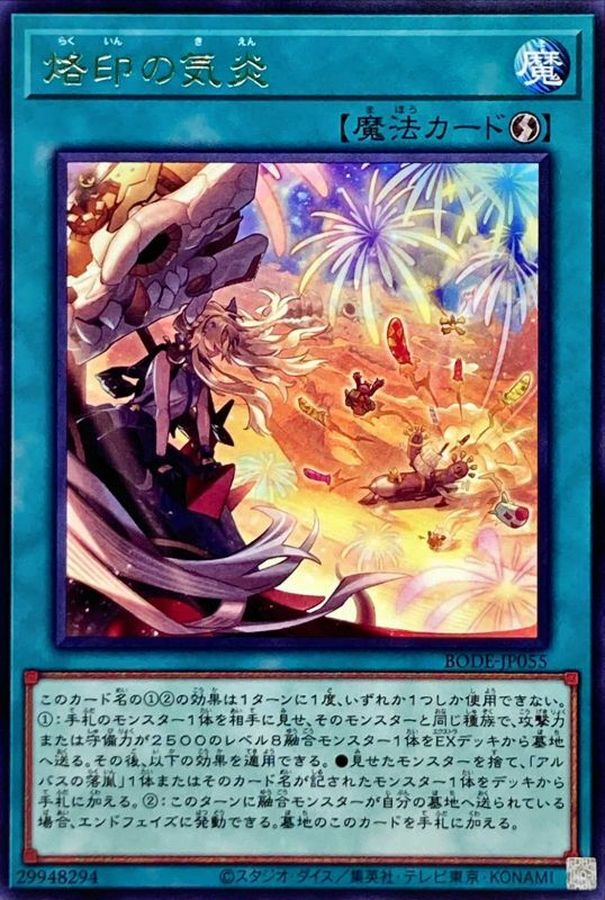 遊戯王 烙印開幕 ウルトラ 3枚セット ロゴ入り 遊戯王 烙印開幕