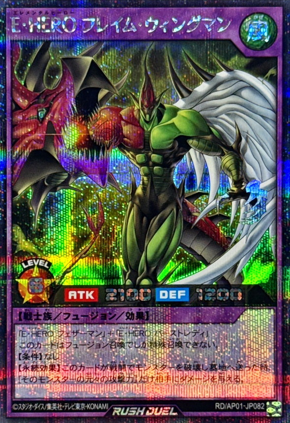 遊戯王 ランキングデュエル プレイマット E-HEROフレイムウィングマン