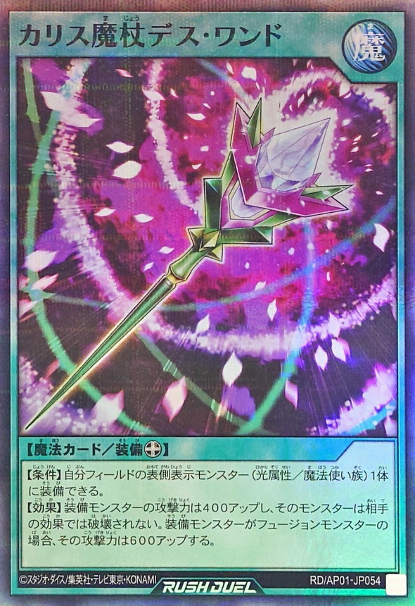 光の角 魔法カード DL1-001 Amazon.co.jp: 遊戯王カード 光の角 DL1