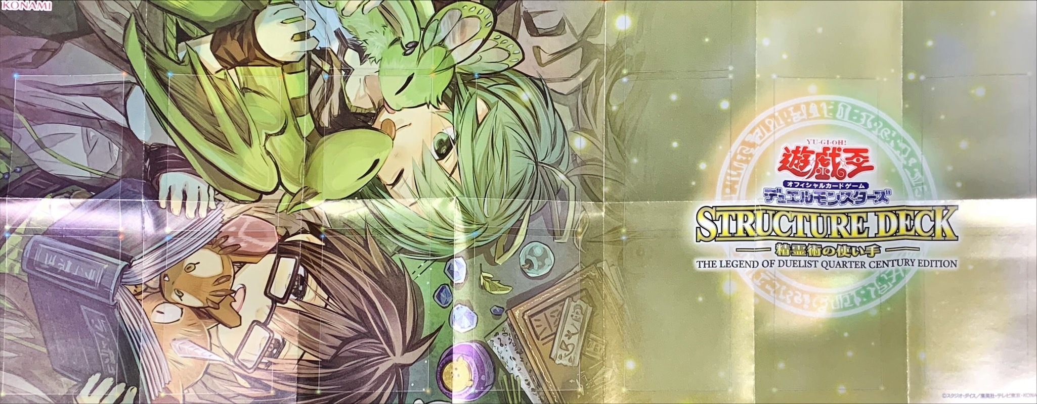 紙製プレイマット『霊使い(アウス＆ウィン)』【-】{-}《プレイマット》