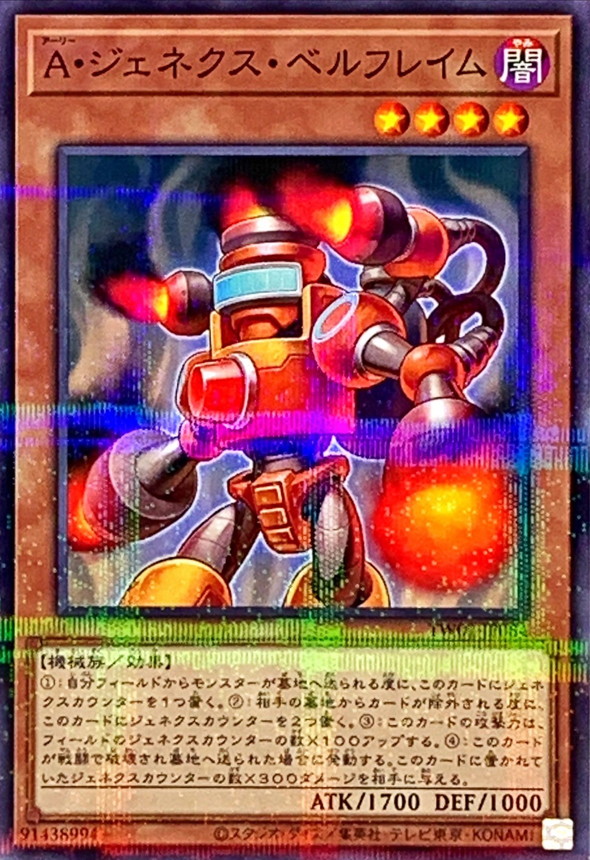 遊戯王 ヘルバウンド 初期 ノーマル スターター PSA10 遊戯王 ヘル