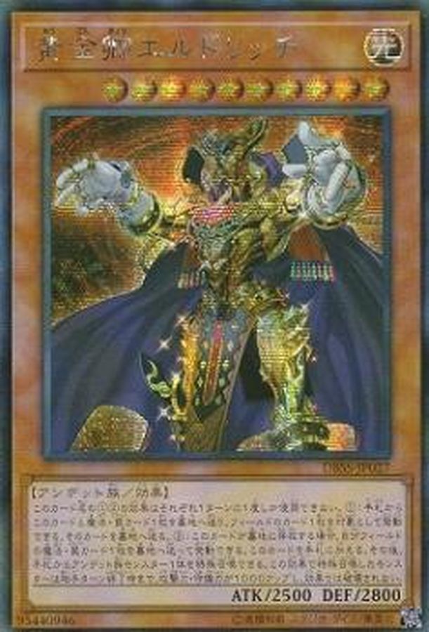 HIGH-RESOLUTIONARTWORKSERIES エルドリッチ 004/ HIGH