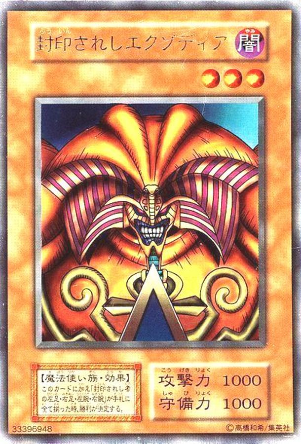 PSA10 エクゾディア レリーフ 遊戯王 PSA10 エクゾディア レリーフ 遊戯王