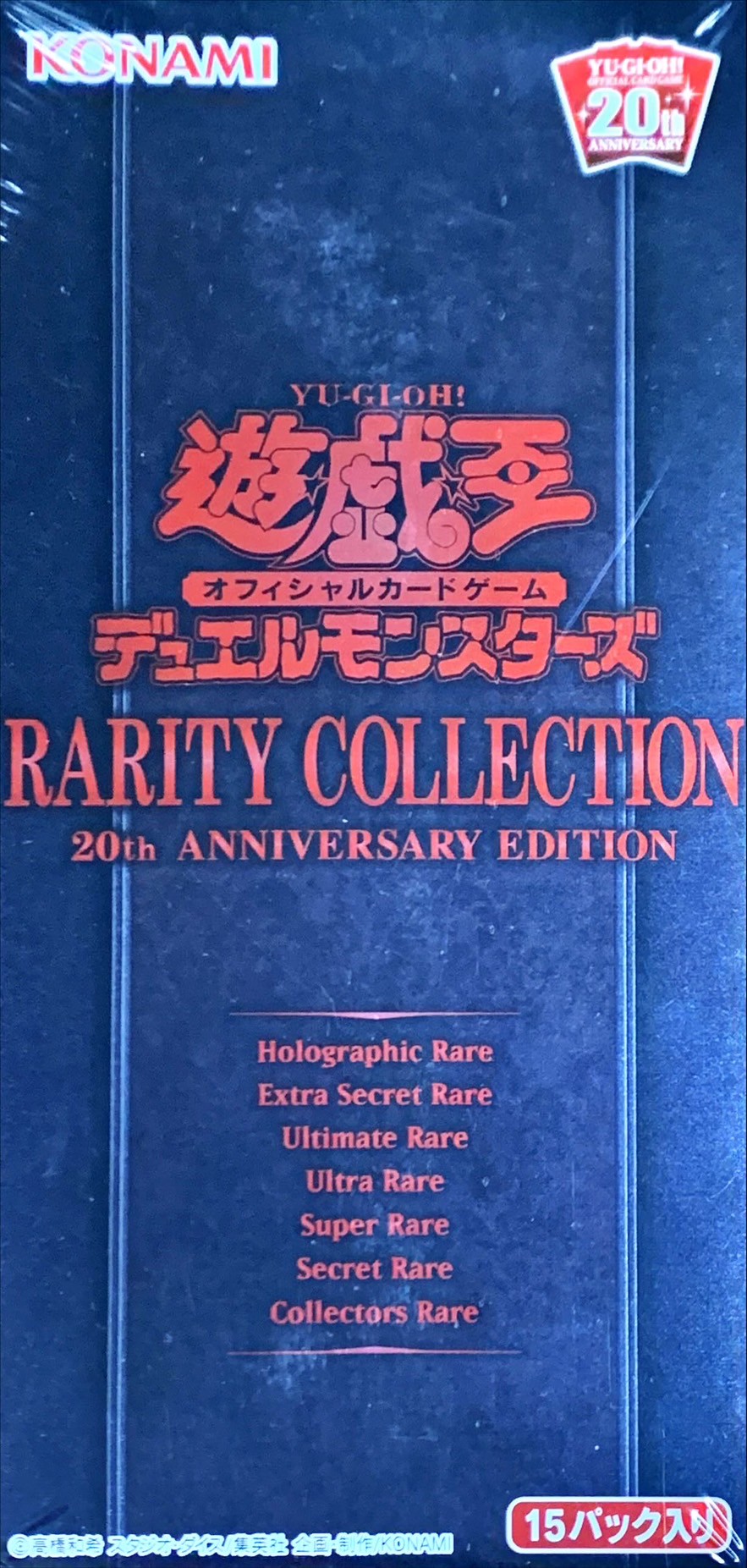状態A-〕RARITYCOLLECTION-20thANNIVERSARYEDITION-【-】{-}《未開封BOX》