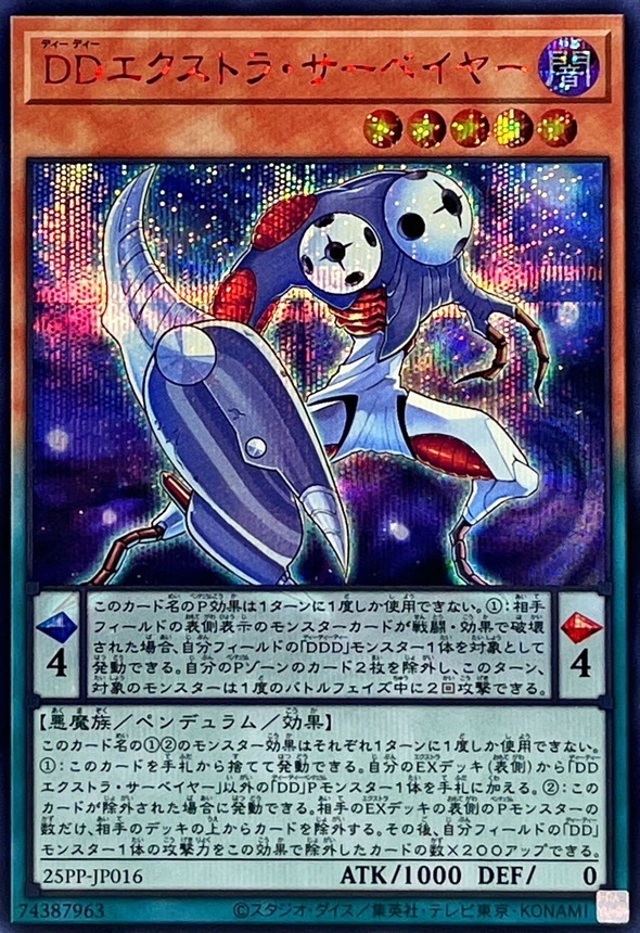 DDエクストラサーベイヤー【シークレットSPECIALREDVer.】{25PP-JP016