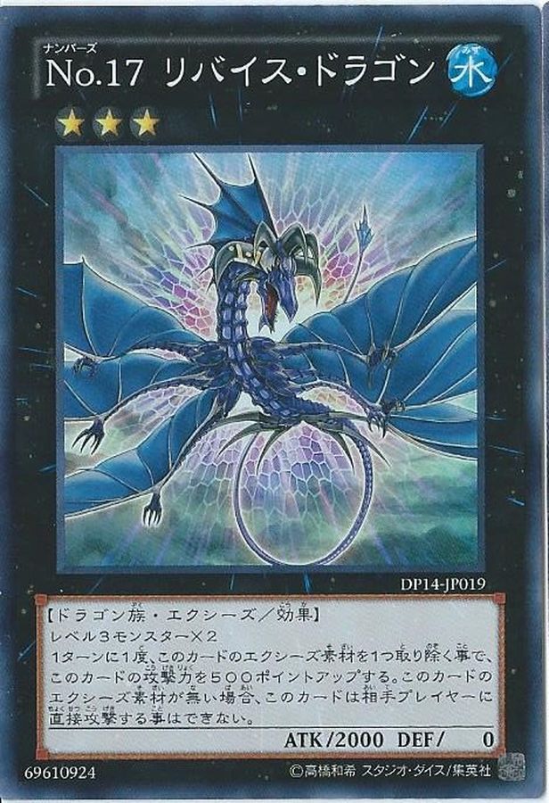 状態A-〕No17リバイスドラゴン【ホログラフィック】{GENF-JP039