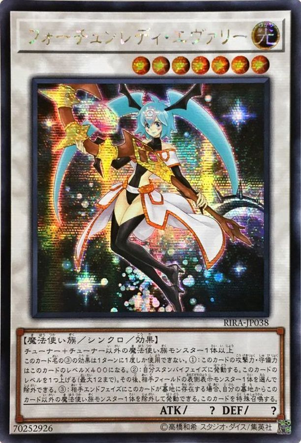 状態B〕☆アジア☆フォーチュンレディエヴァリー【シークレット