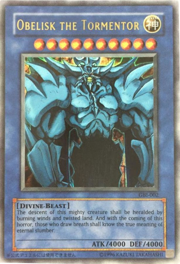オベリスクの巨神兵(英語表記)【ウルトラ】{GBI-002}《モンスター》