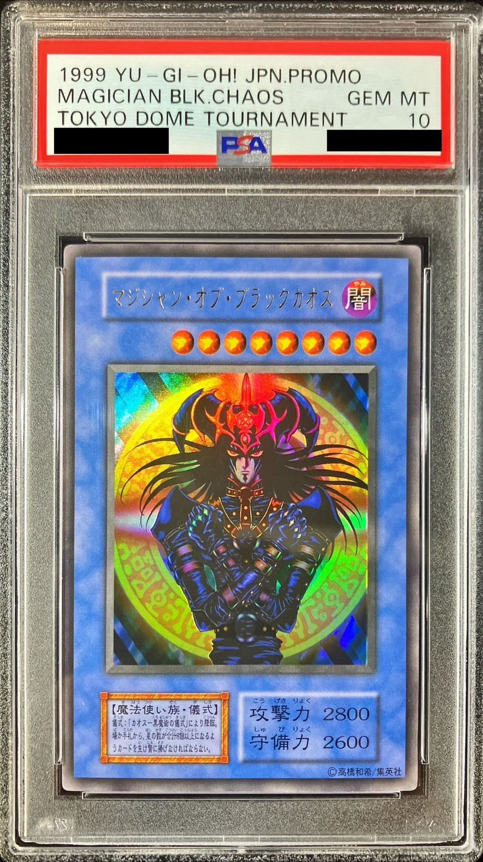 PSA10鑑定済〕マジシャンオブブラックカオス(初期)【ウルトラ】{-}《儀式》