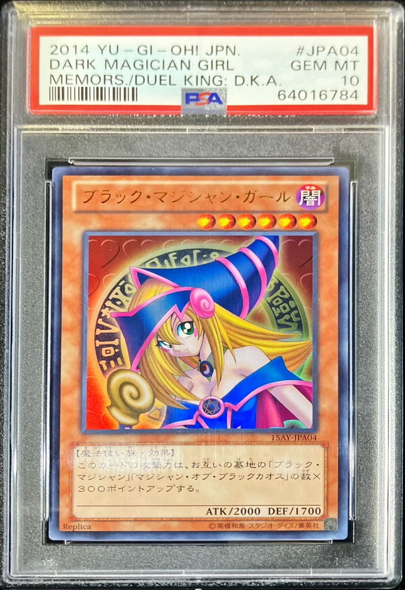 PSA10鑑定済〕ブラックマジシャンガール【ウルトラ】{15AY-JPA04