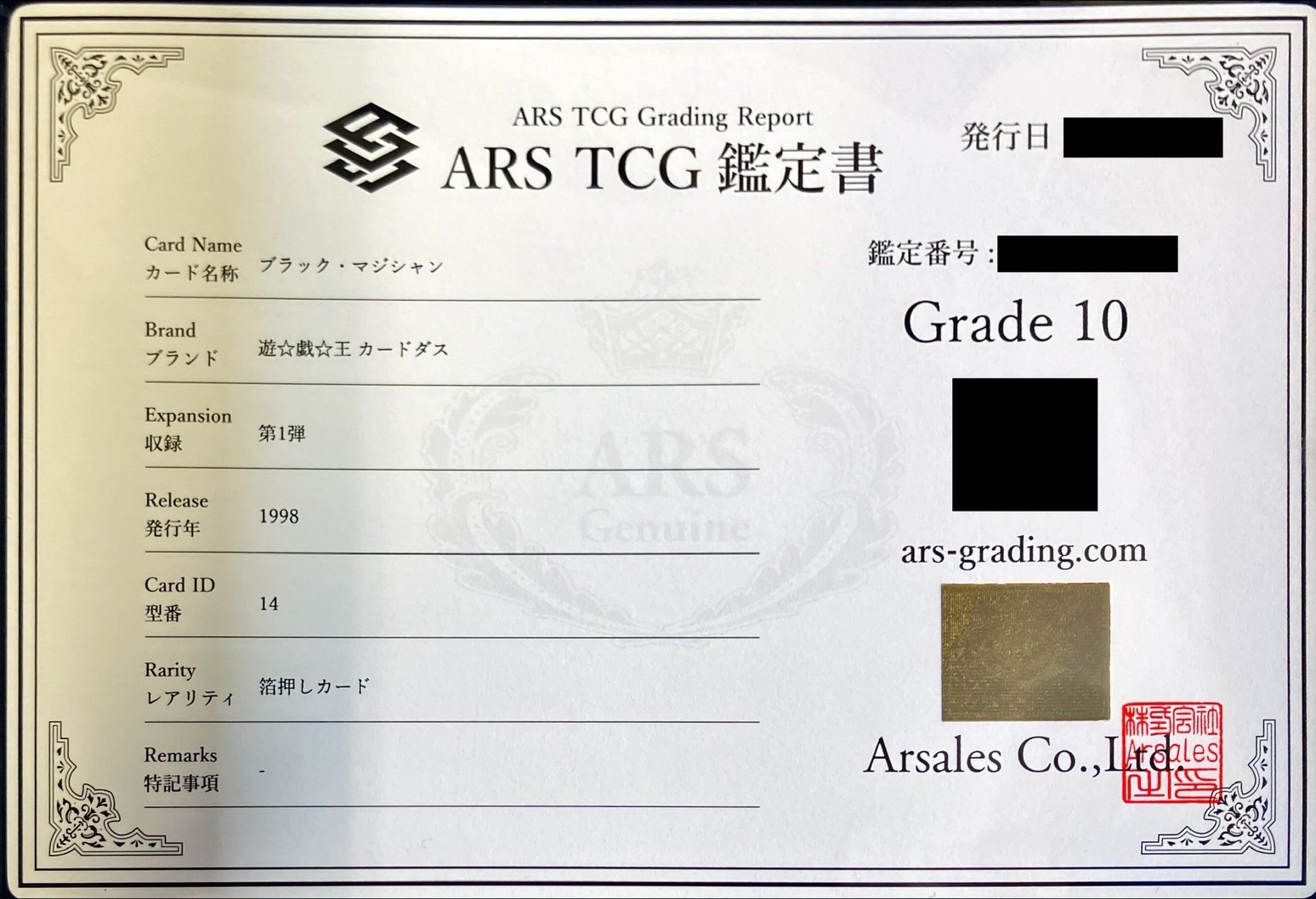 ARS10鑑定済〕☆バンダイ版☆ブラックマジシャン【レア】{-}《モンスター》