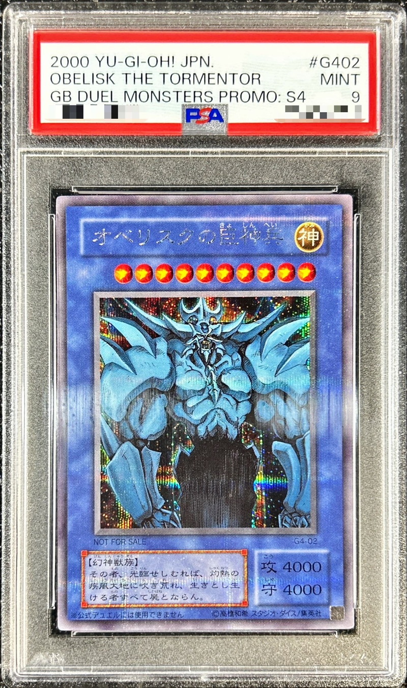 PSA9鑑定済〕オベリスクの巨神兵【シークレット】{G4-02}《モンスター》