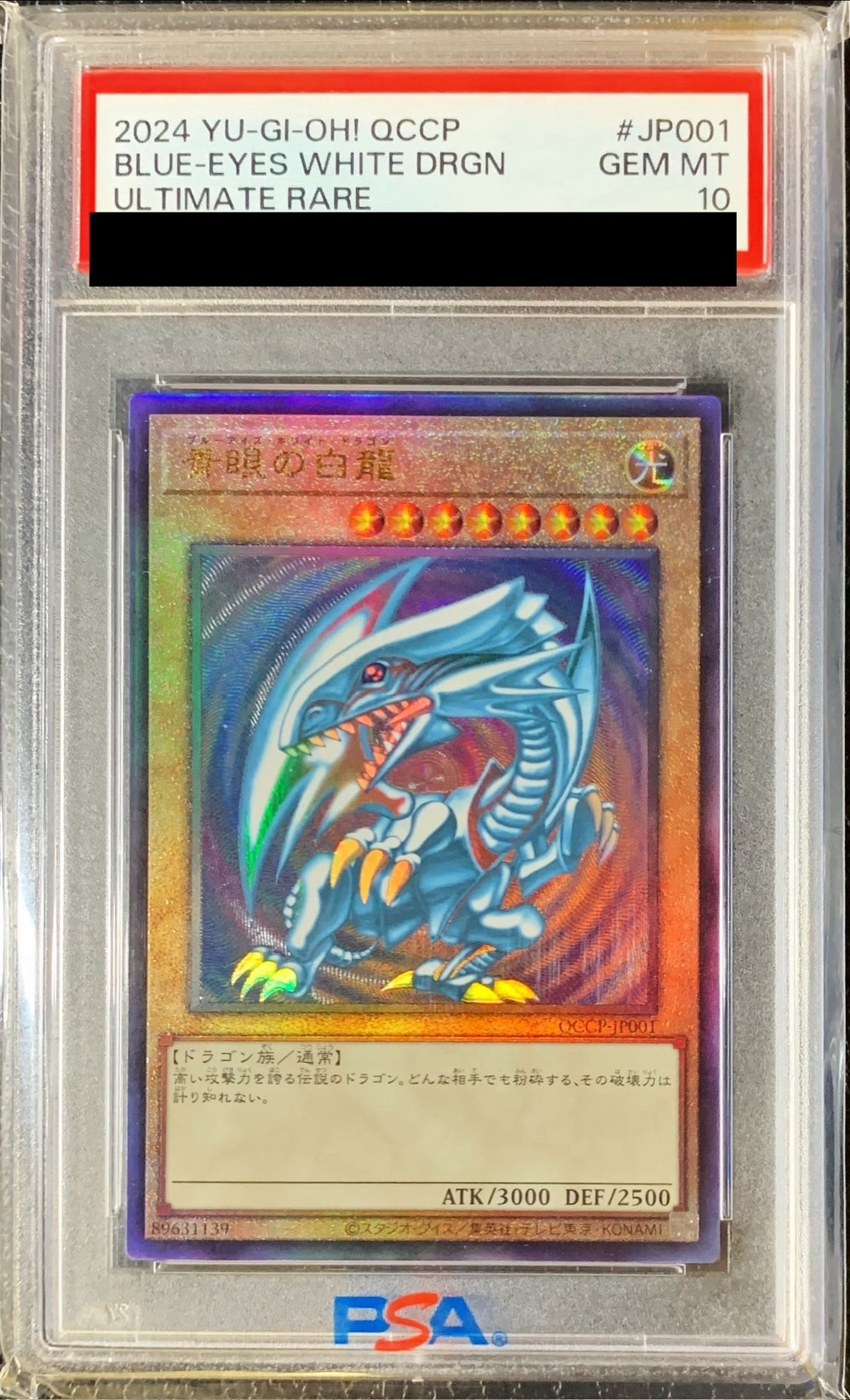 PSA10鑑定済〕青眼の白龍【レリーフ】{QCCP-JP001}《モンスター》