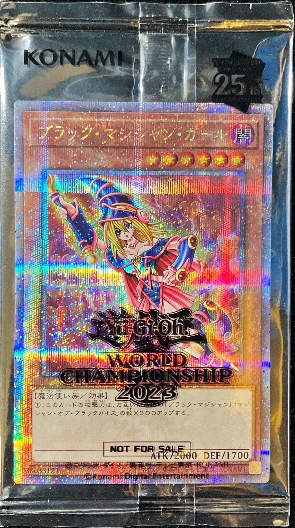 未開封)ブラックマジシャンガール【クォーターセンチュリー