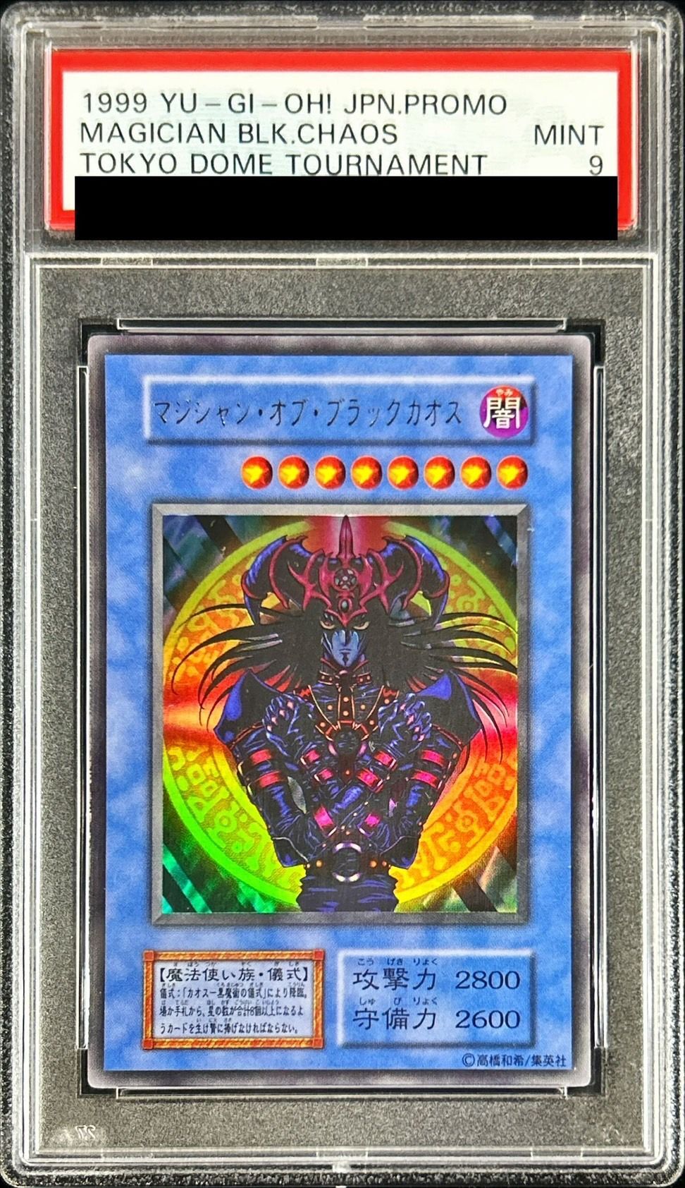 PSA9鑑定済〕マジシャンオブブラックカオス(初期)【ウルトラ】{-}《儀式》