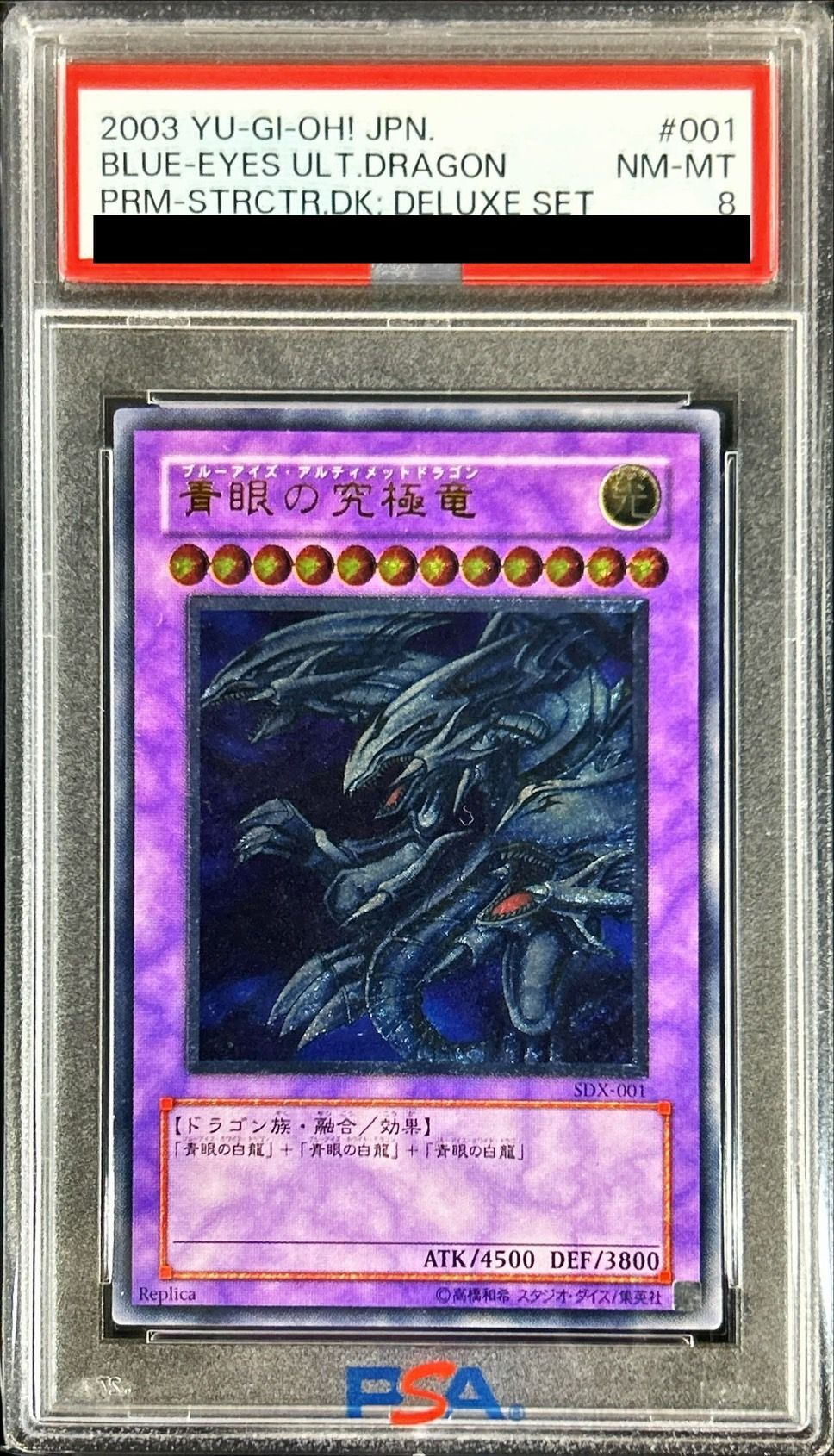 PSA8鑑定済〕青眼の究極竜【レリーフ】{SDX-001}《融合》