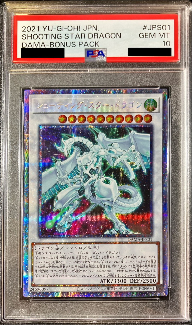 状態難/PSA10鑑定済〕シューティングスタードラゴン【プリズマティック