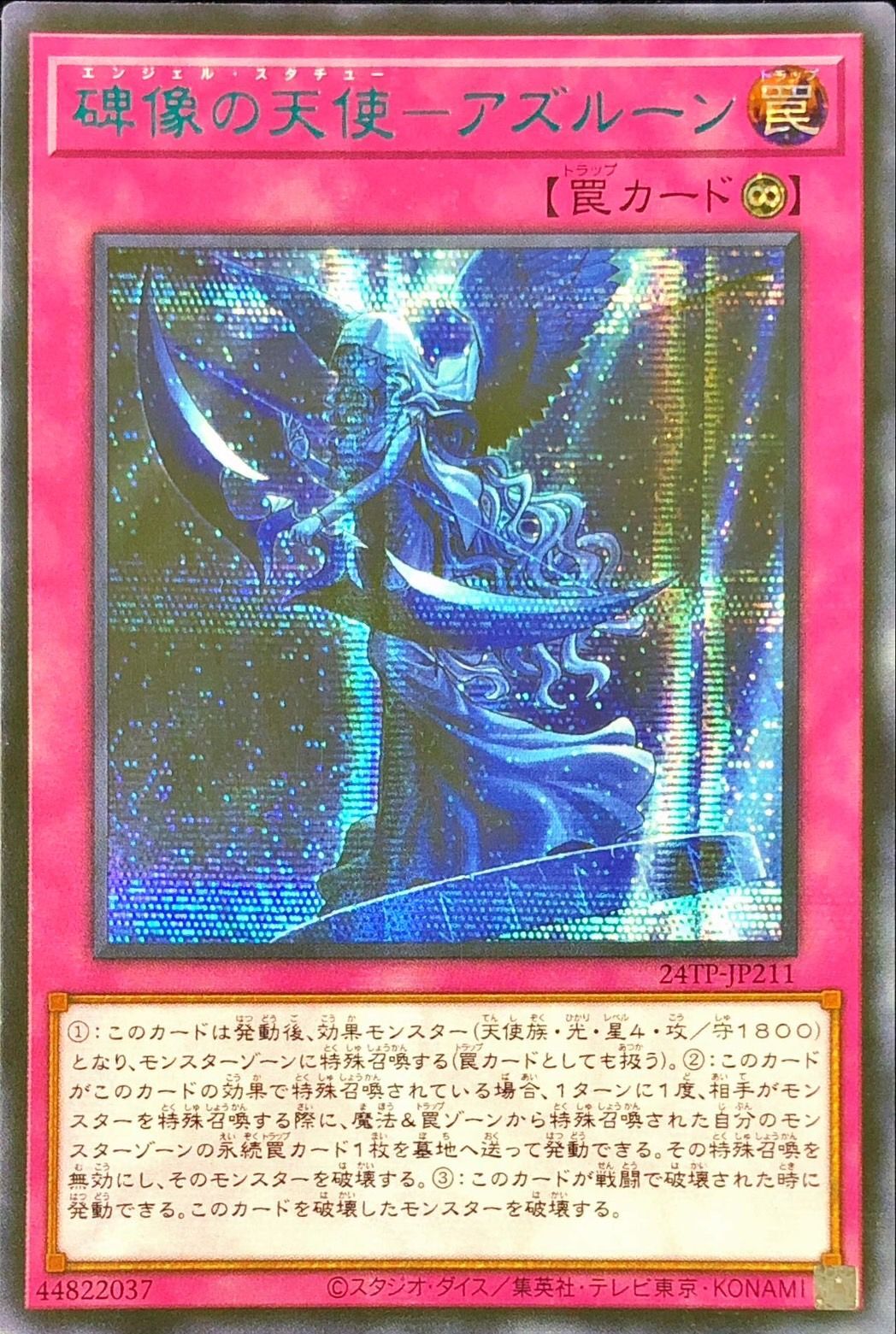 遊戯王 暗黒騎士ガイア ブルーシークレット ブルシク 暗黒騎士ガイア