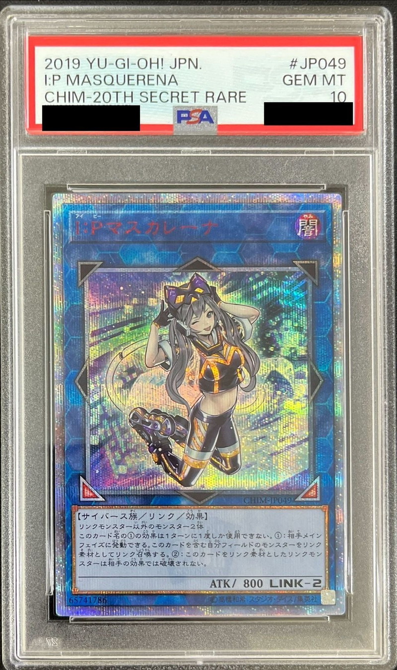 状態難/PSA10鑑定済〕IPマスカレーナ【20thシークレット】{CHIM-JP049