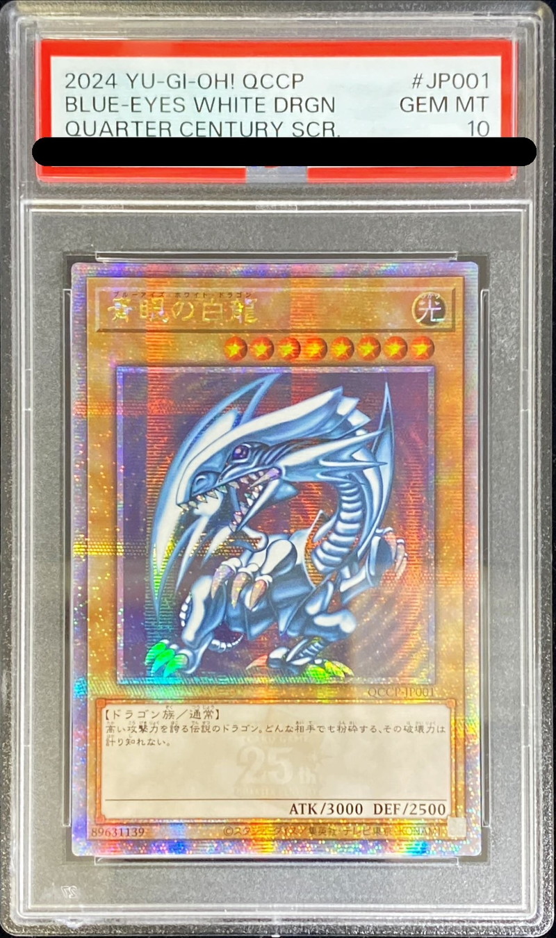 か*ん様 遊戯王 PSA まとめ売り 5枚 か*ん様 遊戯王 PSA まとめ