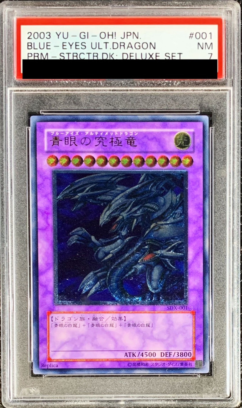 青眼の白竜 レリーフ PSA7 【公式通販】