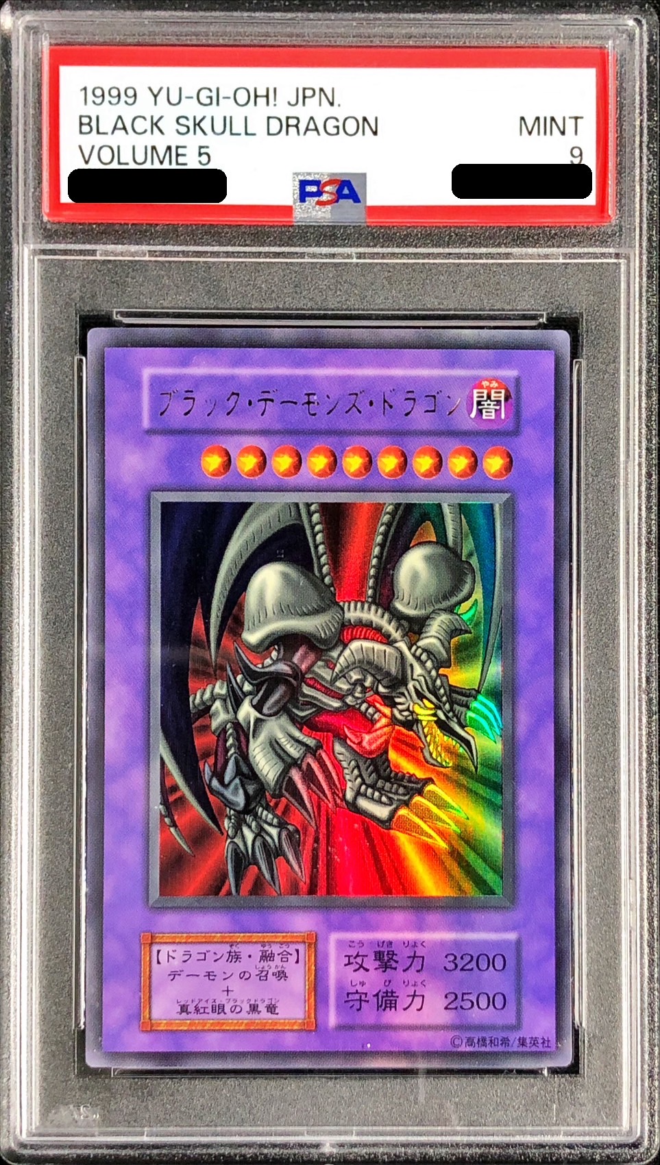 PSA9鑑定済〕ブラックデーモンズドラゴン(初期)【ウルトラ】{Vol.5