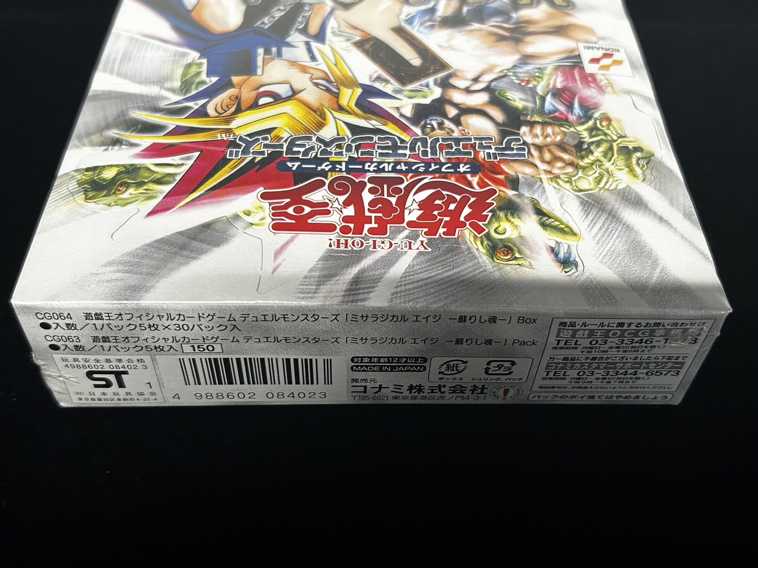 状態A-〕MythologicalAge-蘇りし魂-【-】{-}《未開封BOX》