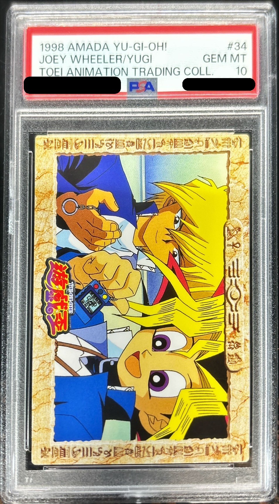 PSA10鑑定済〕武藤遊戯&城之内（東映版＃34）【-】{-}《その他》
