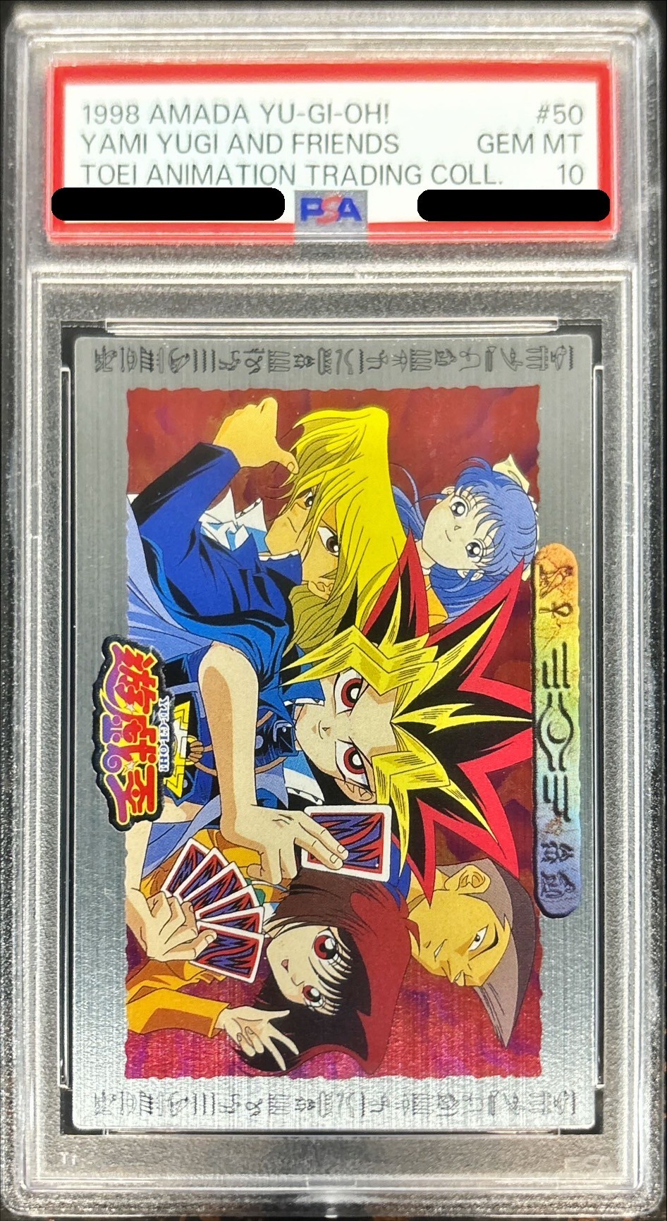 PSA10鑑定済〕闇遊戯・城之内・本田・野坂・杏子（背景赤）（東映版