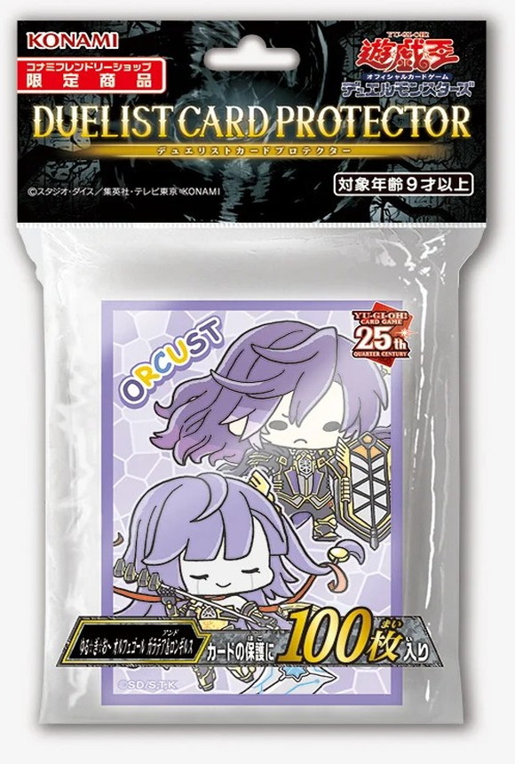 スリーブ『ゆる☆ぎ☆お〜オルフェゴールガラテア&ロンギルス』100枚