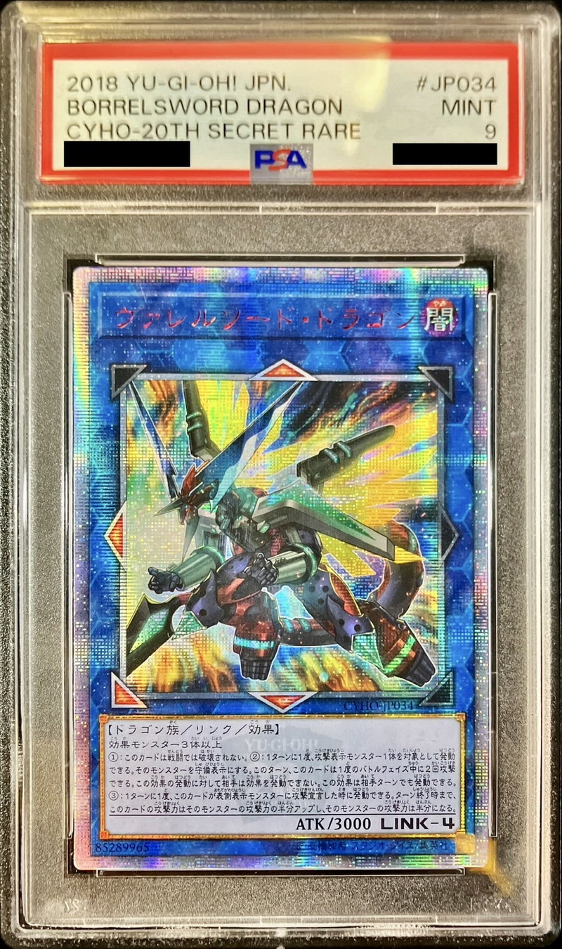 遊戯王アジア版I:Pマスカレーナ20thシークレット 遊戯王 I：P