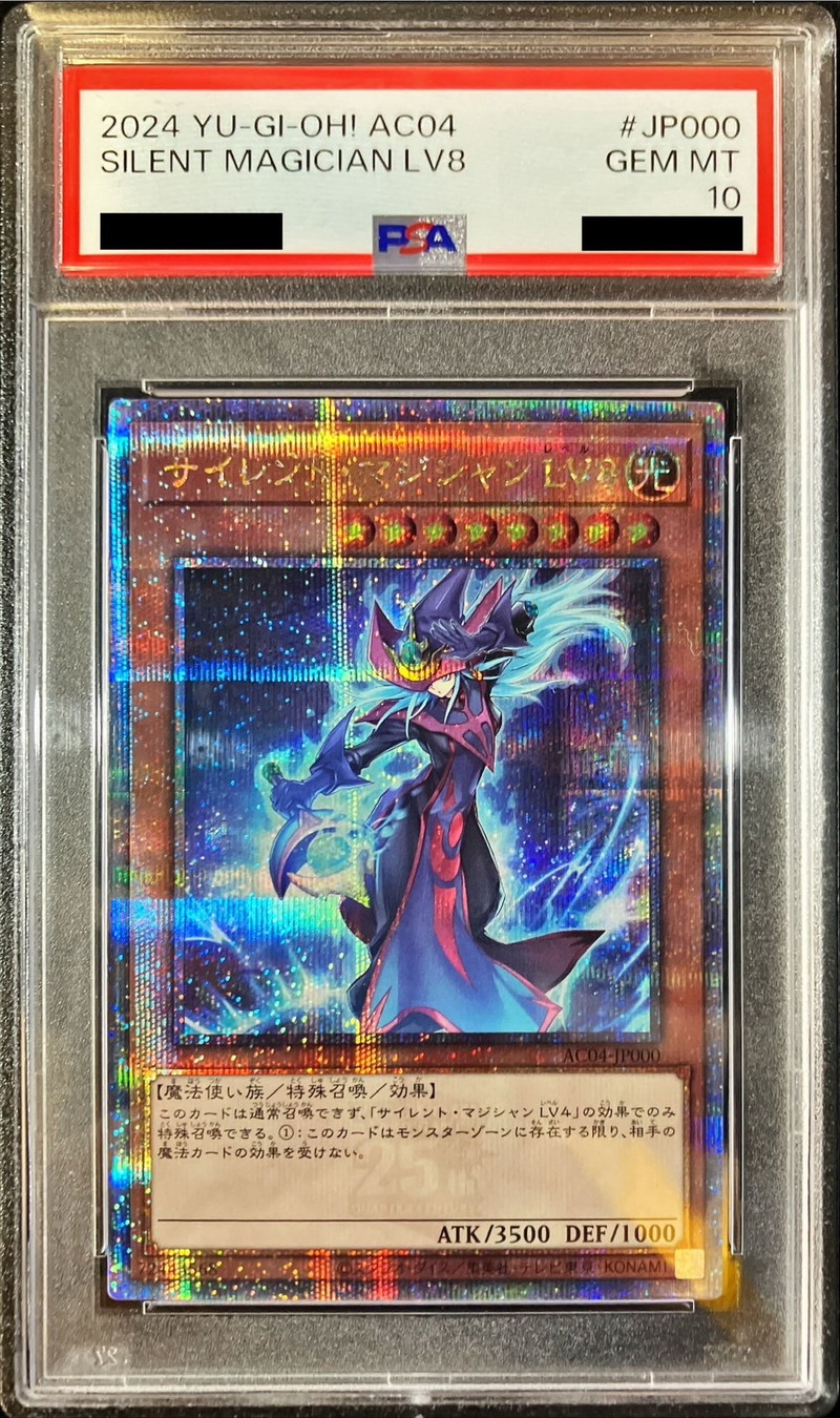 PSA10鑑定済〕(新)サイレントマジシャンLV8【クォーターセンチュリー