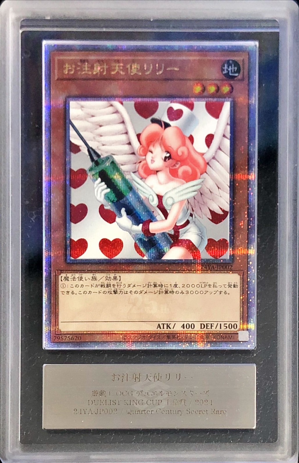 ARS10】 旧アジア お注射天使リリー シークレット