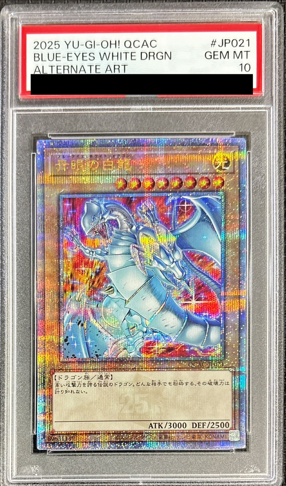 PSA10鑑定済〕青眼の白龍(5左向/赤背景)【クォーターセンチュリー