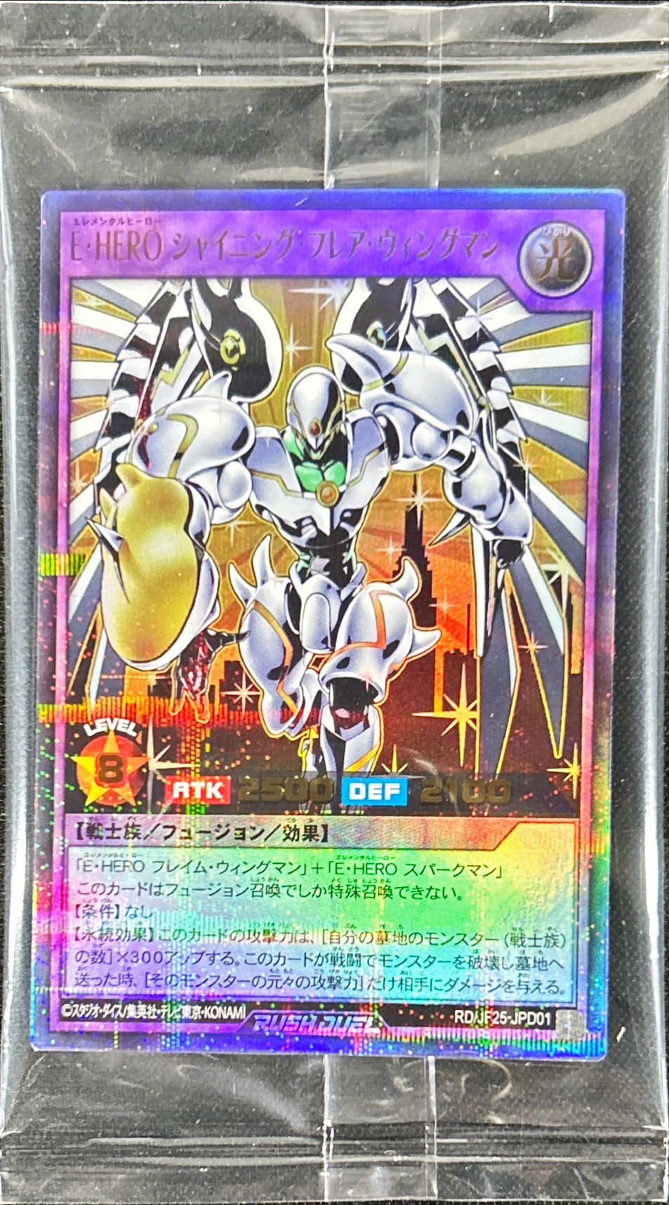 未開封)EHEROシャイニングフレアウィングマン【ウルトラパラレル】{RD