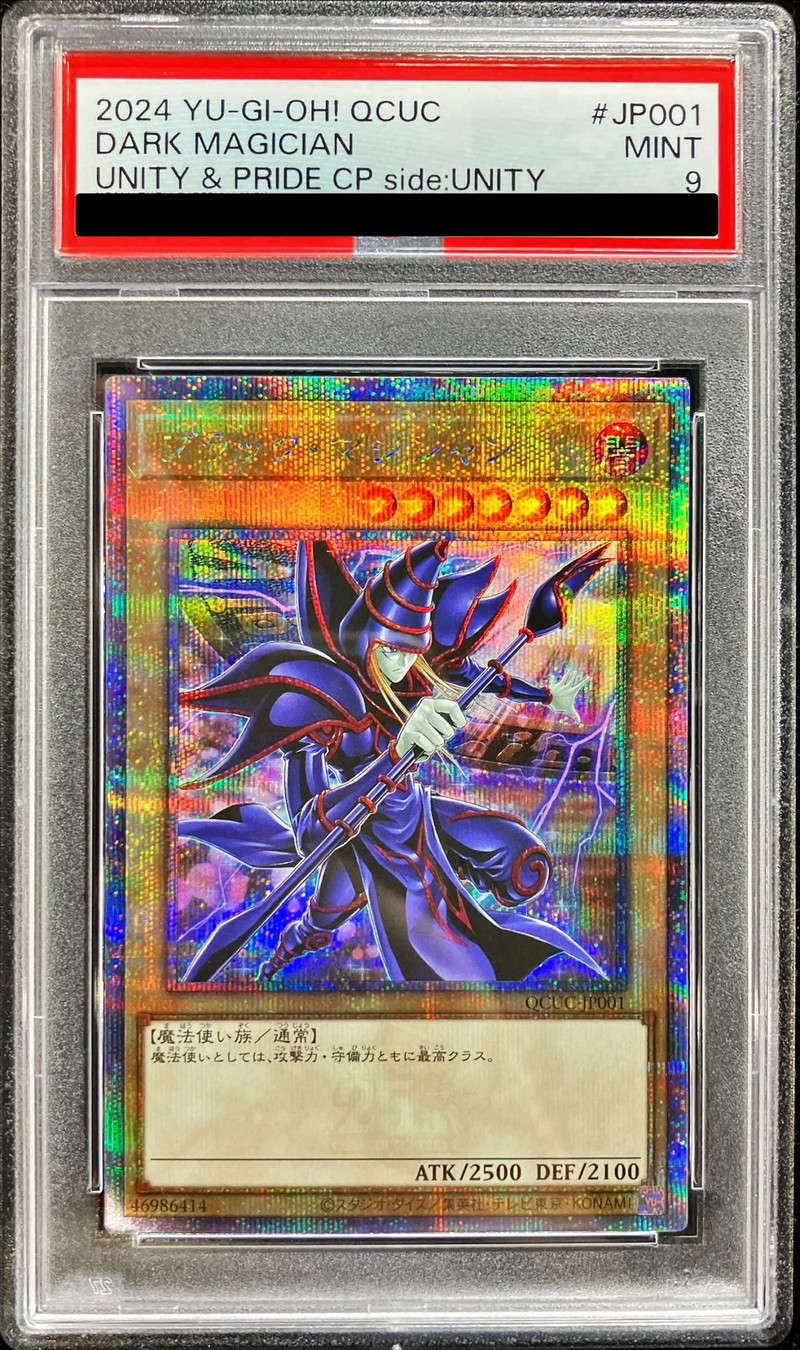 PSA9鑑定済〕(新)ブラックマジシャン【クォーターセンチュリー