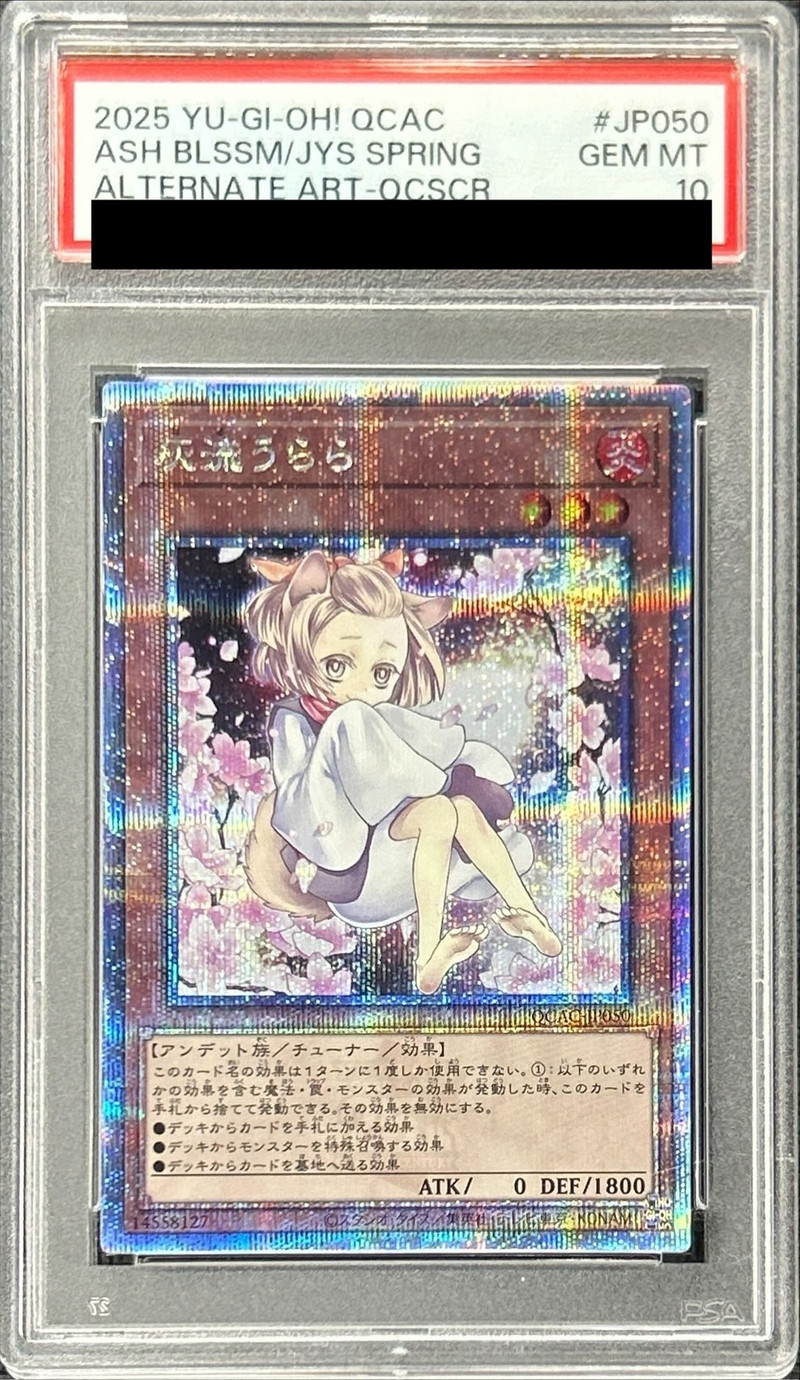 PSA10鑑定済〕[新]灰流うらら(座り)【クォーターセンチュリー