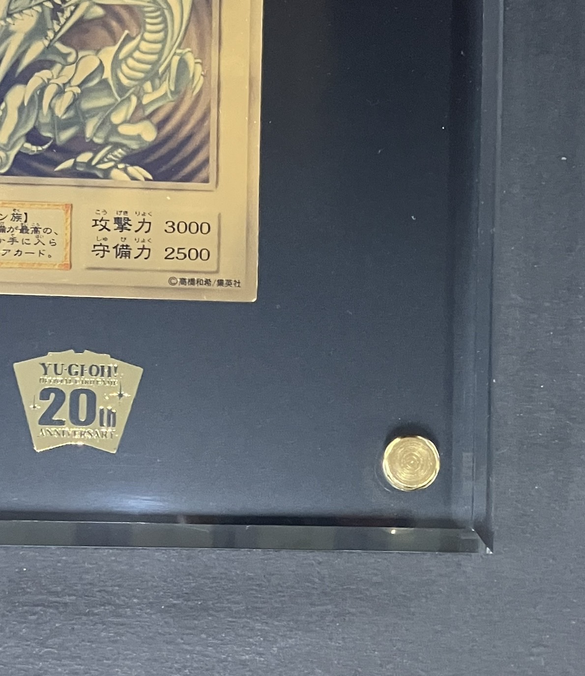 状態A-〕純金製『青眼の白龍(20thANNIVERSARYGOLDEDITION)』(証明書