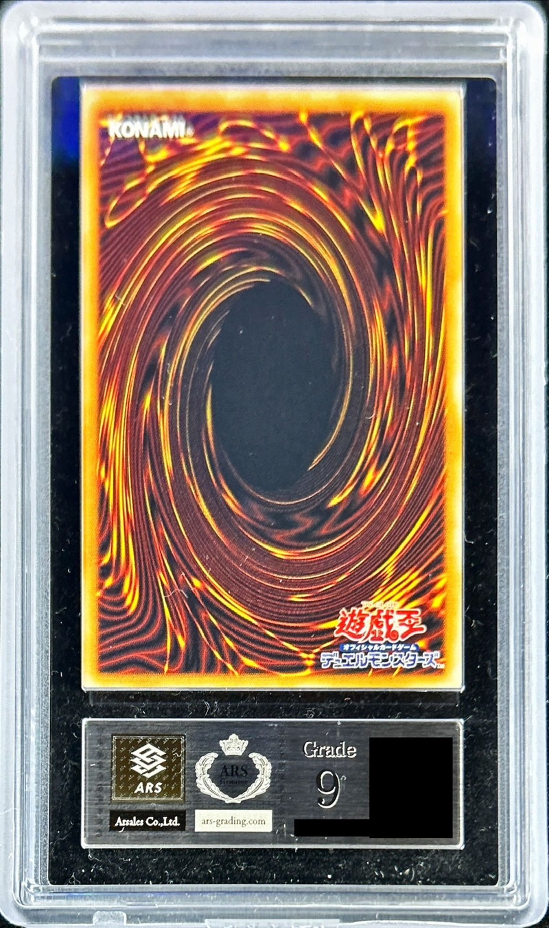 ARS9鑑定済〕真紅眼の黒竜【レリーフ】{301-056}《モンスター》