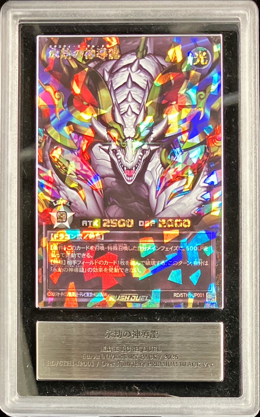 ARS10鑑定済〕永劫の神導龍【オーバーラッシュレア PREMIUM BLACK Ver