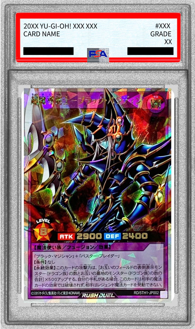 PSA10鑑定済〕超魔導剣士ブラックパラディン【オーバーラッシュレア
